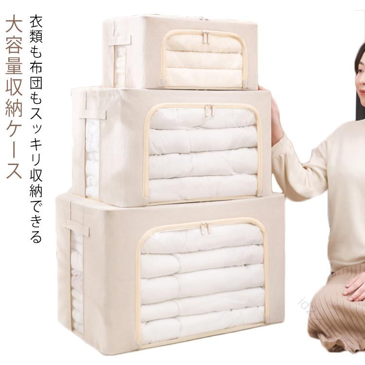 衣類も布団もスッキリ収納できる大容量収納ケース収納したものが見える透明窓、開けなくても中身がわかっています。トップ、サイド部分がそれぞれファスナー開口を設けて、底部の物も気軽に出します。季節外の衣類・布団や引っ越し時の収納にもこのアイテムでスッキリ完成できます！使わない時はコンパクトに折り畳み可能、スペースを節約します。しっかり丈夫・厚みのある素材を採用しており、長くご愛用いただけます。 サイズ22L 66L 100Lサイズについての説明22L:39*29*20cm　66L:50*40*33cm　100L:60*42*40cm　※サイズ表の実寸法は商品によって1-2cm程度の誤差がある場合がございます。　素材ポリエステル　スチール色写真の通り備考 ●サイズ詳細等の測り方はスタッフ間で統一、徹底はしておりますが、実寸は商品によって若干の誤差(1cm〜3cm )がある場合がございますので、予めご了承ください。●製造ロットにより、細部形状の違いや、同色でも色味に多少の誤差が生じます。●パッケージは改良のため予告なく仕様を変更する場合があります。▼商品の色は、撮影時の光や、お客様のモニターの色具合などにより、実際の商品と異なる場合がございます。あらかじめ、ご了承ください。▼生地の特性上、やや匂いが強く感じられるものもございます。数日のご使用や陰干しなどで気になる匂いはほとんど感じられなくなります。▼同じ商品でも生産時期により形やサイズ、カラーに多少の誤差が生じる場合もございます。▼他店舗でも在庫を共有して販売をしている為、受注後欠品となる場合もございます。予め、ご了承お願い申し上げます。▼出荷前に全て検品を行っておりますが、万が一商品に不具合があった場合は、お問い合わせフォームまたはメールよりご連絡頂けます様お願い申し上げます。速やかに対応致しますのでご安心ください。 【原産国／製造国: 中国】 .布団収納ケース、布団収納袋、布製布団収納ボックス、大容量収納、通気性収納、大きいサイズ、敷布団収納、羽毛布団収納、衣類整理、押入れ収納、布団袋、折り畳み収納、すき間収納、衣装ケース、引っ越し収納、収納ボックス、保管ケース、整理整頓、コンパクト収納、自立型収納として使える便利な収納用品です。クリア窓口で中身を確認しやすく、丈夫な布製で片付けにもおすすめです。人気の収納グッズをお探しの方におすすめです。。 指定された配送時間は承っておりません。【id2ストアー】