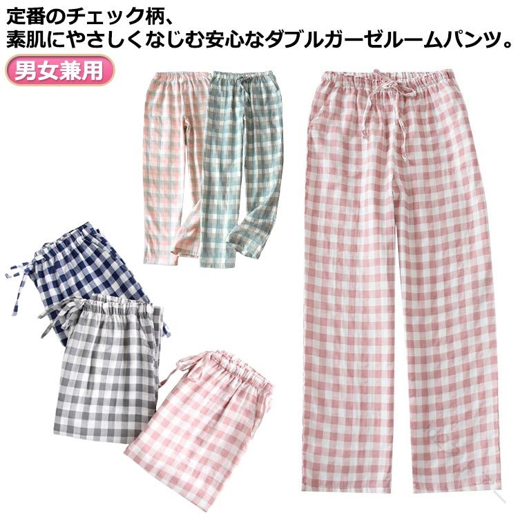 長ズボン レディース 綿 パジャマパンツ 部屋着 ダブルガーゼ ゆったり ガーゼ パジャマパンツ綿 送料無料 ボトムス ルームパンツ カジュアル パジャマパンツ パジャマ 寝ズボン コット