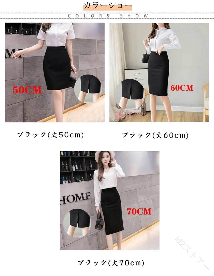 事務服 レディース スカート ウエストゴム タイトスカート 選べる着丈 制服 ストレッチ ボトム 洗える オフィス ビジネス 通勤 OL 企業 ユニフォーム ウォッシャブル 仕事服 仕事用 制服 id2store-10028576 id2ストアー サンプル画像2