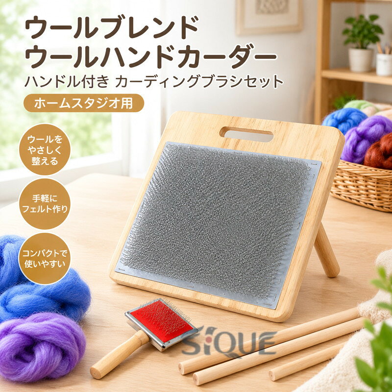 説明:サイズチャート:ボード：32cmx27cm/12.60インチx10.63インチ木製ポール：40cm/15.75インチブラシ：11.5cm/4.53インチパッケージに含まれるもの:ウールブレンドボード1セット注意:手動測定のため、1〜2cm / 0.39〜0.79インチの若干の誤差が生じる場合がありますのでご了承ください。※本製品は、電波法令で定められている技術基準に適合していることを証明する技適マークが貼付されていない無線機器であり、日本国内で使用する場合は、電波法違反になる恐れがございます.ご使用の際には、十分ご注意下さいますようお願いいたします. 【原産国／製造国: 中国】 .ウールブレンドに使えるウールハンドカーダーとハンドル付きカーディングブラシセットです。ホームスタジオ、手芸、羊毛フェルト、紡毛、繊維整理、毛並み調整、ハンドメイド、DIY、手作り、クラフト、手芸用品、工作、毛糸、羊毛、フェルト材料、ブラッシング、カード作業、初心者、趣味、人気、おすすめ、ランキング商品を探す方に適しています。。 指定された配送時間は承っておりません。【id2ストアー】