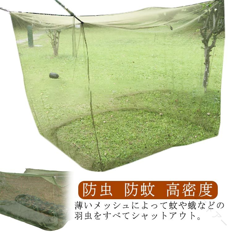 【防虫 防蚊対策】薄いメッシュによって蚊や蛾などの羽虫をすべてシャットアウト。虫の入れない安全エリアを作れば、女性や子どもも安心してキャンプを楽しめるはずです！ 通気性がよく、蚊・蛾・蜂などの害虫を対策可能で、イヤな虫から身を守り、アウトドアで快適に過ごすためのモスキートネットです。【高密度】モスキートネットは細かいメッシュがあり、高密度で蚊や虫などの侵入を効果的に防ぐことができます。 通気性抜群で 、防蚊虫はもちろん、安眠の促進にもつながります。【使いやすい】木の枝にかけて吊るします。【適用】キャンプ、旅行、ハイキング、天体観測など様々なアウトドア活動に最適！ 災害発生時に蚊取り線香や蚊取器などの使えない場合にも役に立ちます。 サイズ 200×90×180cm 200×180×180cm サイズについての説明 サイズ：200×90×180cm 200×180×180cm※サイズ計測には誤差が生じます。 素材 ポリエステル 色 カーキ 備考 ●サイズ詳細等の測り方はスタッフ間で統一、徹底はしておりますが、実寸は商品によって若干の誤差(1cm〜3cm )がある場合がございますので、予めご了承ください。 ●製造ロットにより、細部形状の違いや、同色でも色味に多少の誤差が生じます。 ●パッケージは改良のため予告なく仕様を変更する場合があります。 ▼商品の色は、撮影時の光や、お客様のモニターの色具合などにより、実際の商品と異なる場合がございます。あらかじめ、ご了承ください。 ▼生地の特性上、やや匂いが強く感じられるものもございます。数日のご使用や陰干しなどで気になる匂いはほとんど感じられなくなります。 ▼同じ商品でも生産時期により形やサイズ、カラーに多少の誤差が生じる場合もございます。 ▼他店舗でも在庫を共有して販売をしている為、受注後欠品となる場合もございます。予め、ご了承お願い申し上げます。 ▼出荷前に全て検品を行っておりますが、万が一商品に不具合があった場合は、お問い合わせフォームまたはメールよりご連絡頂けます様お願い申し上げます。速やかに対応致しますのでご安心ください。 【原産国／製造国: 中国】 .蚊帳 テント 蚊除け 防虫ネット ポータブル キャンプ 高密度 メッシュ 折り畳み 屋外 アウトドア バーベキュー モスキートネット 底なし 蚊 かや 虫刺され防止 通気性 登山 旅行 釣り 夏 軽量 おすすめ 人気。 指定された配送時間は承っておりません。【id2ストアー】
