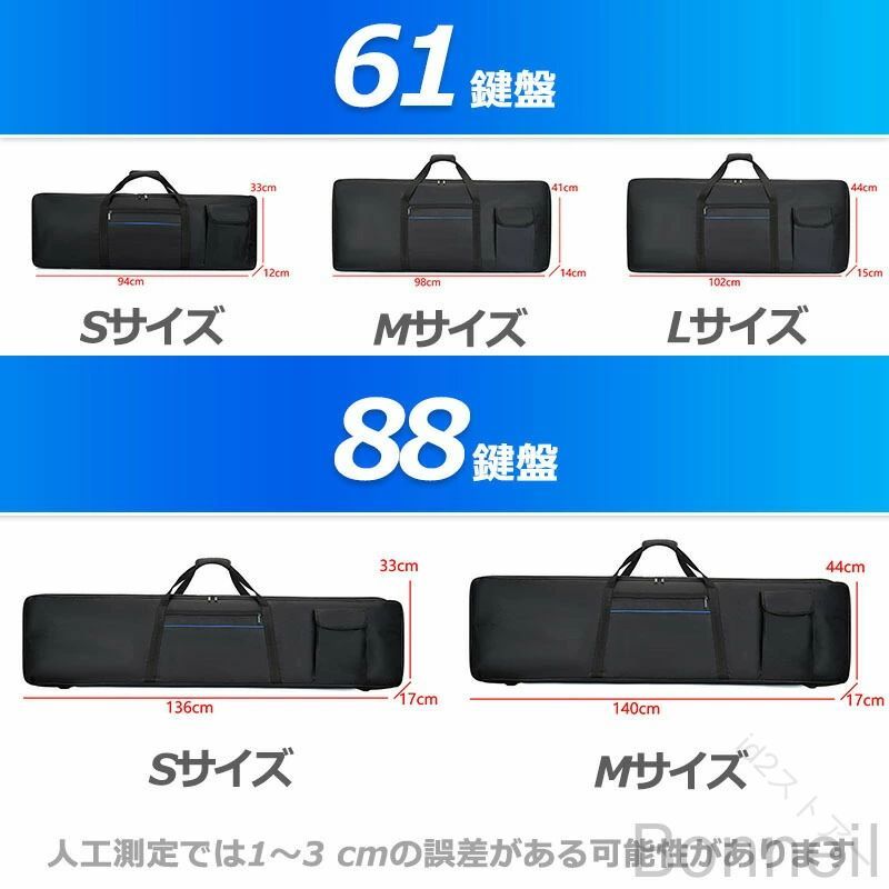 id2ストアーのキーボードバッグ 電子ピアノ 61鍵用 88鍵用 軽量 保護ケース 2way 手提げ 肩掛け兼用 厚手スポンジ入り オックスフォードクロス エレクトリックピアノケース 大容量保護対応 キーボード｜アングル3