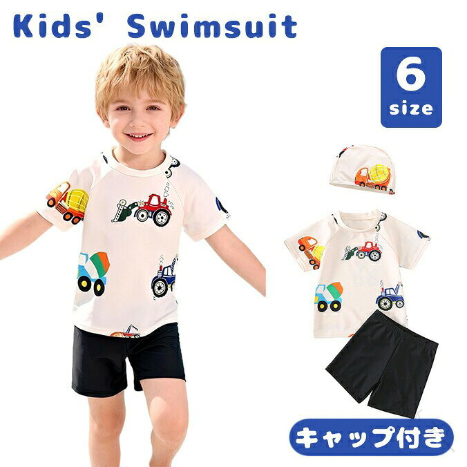商品情報商品詳細・男の子の冒険心をくすぐる、車柄デザインのキッズ水着が登場。半袖・半ズボンの上下セットに、ラッシュガードが付いた3点セットだから、準備はこれ一つで完璧。・伸縮性バツグンで動きやすさ抜群。水遊びに夢中になっても、ストレスフリーな着心地をキープする。・プールサイドからビーチまで、夏休みの思い出をこの一着で駆け抜けよう。・かっこよくて、機能的。今年の夏は、この水着で決まり。カラー写真通りサイズ/素材ポリエステル原産国中国注意事項※お客様のご覧になるパソコン機器及びモニタなどの違い、また室内、室外での撮影により、実際の商品素材の色と相違する場合がございます。 ※メーカー都合により、生産時期によってイメージの商品内容と形状、色が予告なく微妙に変更される場合がございます。どうぞご了承ください。 ※メーカーからの包装を再利用しているため、包装に一部傷・汚れが生じる場合があります。あらかじめご了承ください。 ※生産の過程上、寸法に多少の誤差(2〜3cm)が生じる場合がありますが、品質上・着用上に問題はございません。 保証期間商品到着後7日間にお申し出いただいた初期不良のみ交換対応させていただきます。 到着後早々のご確認をお願いいたします。関連キーワードベビー 水着 男の子 みずぎ 車柄 半袖 半ズボン 上下セット ラッシュガード セットアップ 幼稚園 小学生 キッズ水着 ジュニア 子供 スクール水着 スイムウェア スイミング プール 水遊び 子供用 セパレート ツーピース 韓国風 かわいい 水泳パンツ UVカット 日焼け対策 速乾性 伸縮性 動きやすい 海水浴 ビーチ 旅行 夏休み 送料無料 .ベビー 水着 男の子 みずぎ 車柄 半袖 半ズボン 上下セット ラッシュガード セットアップ 幼稚園 小学生 キッズ水着 ジュニア 子供 スクール水着 スイムウェア スイミング プール 水遊び セパレート ツーピース 伸縮性 動きやすい 海水浴 ビーチ 旅行 夏休み。男児、子ども用、半袖水着、車プリント、着替え、学校、レジャー、人気、おすすめ、ランキング、セールで探す方に適しています。。 指定された配送時間は承っておりません。【id2ストアー】