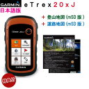 特典ケース&電池 付きお得なセット商品日本詳細地図(山・道路...