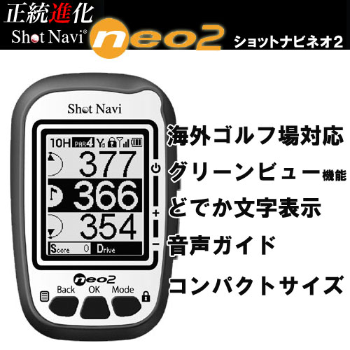 shotnavi neo 2