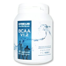 ファインラボ BCAA V1.2 