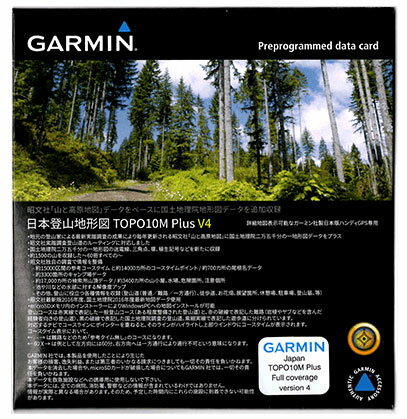 日本登山地形図（TOPO10M Plus）V4 microSD/SDカードGARMIN(ガーミン)≪あす楽対応≫