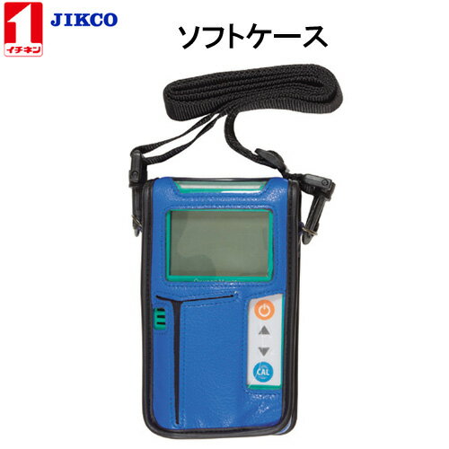 ソフトケース酸素濃度計オプションイチネン製作所