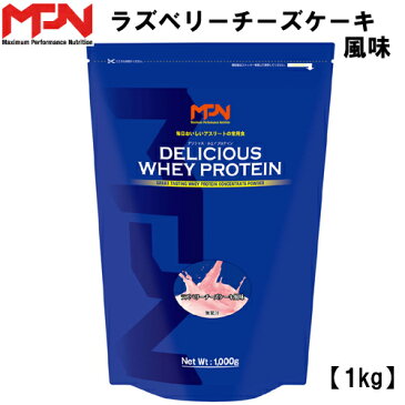 訳あり特価【賞味期限2020年6月4日】デリシャス・ホエイプロテイン（ラズベリーチーズケーキ風味）【1kg】《あす楽対応》