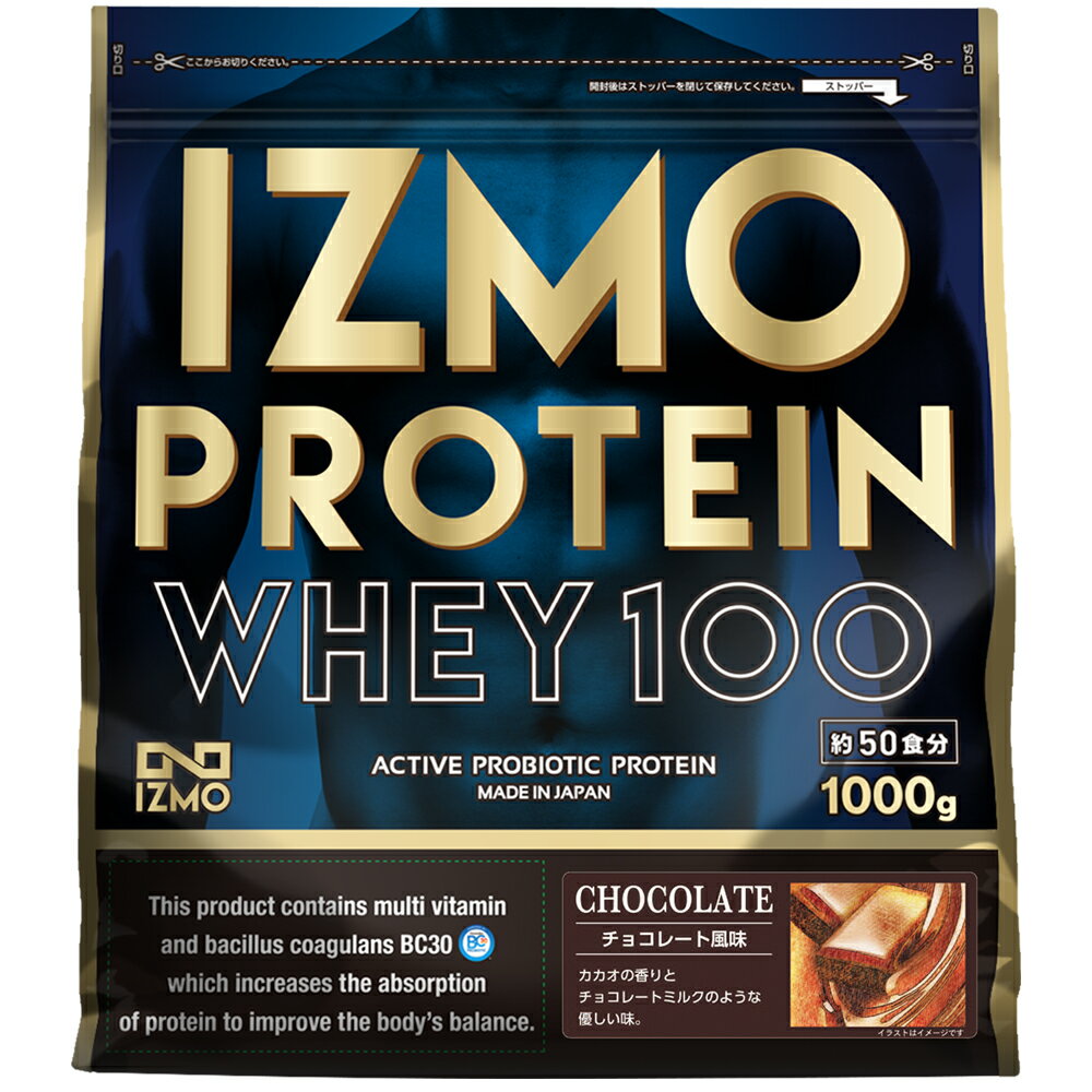 IZMO -イズモ- ホエイプロテイン 1kg (約50食分)[チョコレート風味]ホエイ100日本人 ...