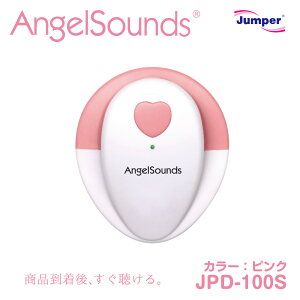 送料無料！胎児超音波心音計 JPD-100Sおなかの赤ちゃんの心音をきくことができる超音波心音計≪あす楽対応≫