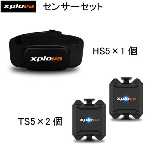 Xplova センサーセット(HS5×1個)(TS5×2個)【送料・代引き手数料無料】