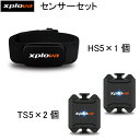 Xplova センサーセット(HS5×1個)(TS5×2個)【送料・代引き手数料無料】