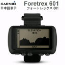 液晶保護フィルム付 Foretrex 601【日本語/英語表示】 ハンズフリーGPS機(Foretrex601)GARMIN(ガーミン)【送料 代引手数料無料】登山 アウトドア スポーツ 新生活 新入学 ギフト