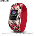 vivofit jr.2 (ヴィヴォフィット ジュニアツー)【ストレッチバンド / Minnie Mouse（ミニーマウス）】日本正規版 GARMIN【送料無料】