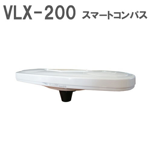 VLX-200 GNSSコンパス【ポールマウント】【送料・代引手数料無料】