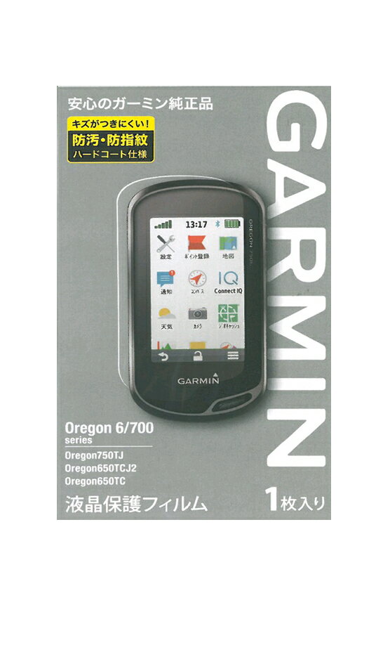 液晶保護フィルム【Oregon 600/700シリーズ用】(M04-TWC10-04)【メール便対応商品】GARMIN