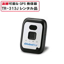 GPS 追跡 発信器 レンタル品3G/GPSトラッカー「TR-313J」【レンタル】