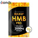 BULKUP HMB PRO 「バルクアップ HMB プロ」150粒トレーニング パートナー 筋力 代謝 エイチエムビー サプリ BCAA プロテイン グルタミン クレアチン ロイシン正規品販売代理店日本全国送料 代引手数料無料