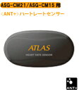 ANT+（ワイヤレス）ハートレートセンサーCM21,CM15用　ANT+対応機種にも使えます