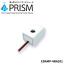 超小型IoTセンサーモジュール【外部電源タイプ】μPRISM(マイクロプリズム)「EDAMP-4NA101」【送料・代引手数料無料】