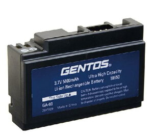 GH-003RG用専用充電池GENTOS(ジェントス)