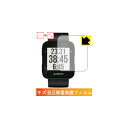 【キズ自己修復】液晶保護フィルム (GARMIN ForeAthlete35 用)GARMIN