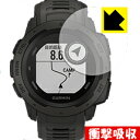 【衝撃吸収】【光沢タイプ】液晶保護フィルム (GARMIN INSTINCT 用)GARMIN|詳細画像
