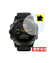 【衝撃吸収】【光沢タイプ】液晶保護フィルム (GARMIN fenix5X Plus Sapphire用)GARMIN