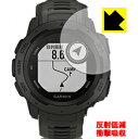 【衝撃吸収】【反射低減】液晶保護フィルム (GARMIN INSTINCT 用)GARMIN