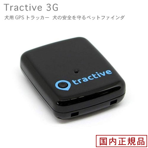 Tractive 3GpGPSgbJ[̈Sybgt@C_z483~IׂvTractive GPS Pet Tracker 3G E萔 