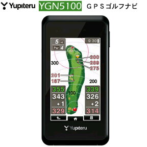 特典ケース付き☆GPSゴルフナビ YGN5100＜ユピテル社製＞【送料・代引手数料無料】