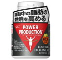 グリコ エキストラ バーナーPOWER PRODUCTION パワープロダクション