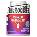 【訳あり特価 賞味期限2024年11月】グリコ エキストラ オキシアップ【56.4g/120粒】POWER PRODUCTION パワープロダクション