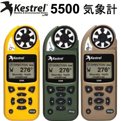 ポケット気象計Kestrel 5500 Weather Meter 風速 温度 気温 熱指数 露点 密度高度 高度 気圧etc. 