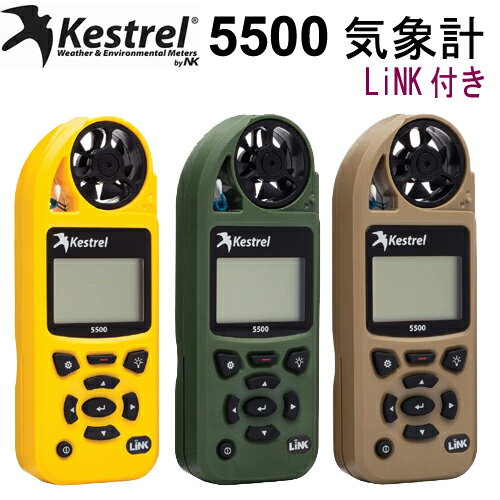 ポケット気象計Kestrel 5500【LiNK】 Weather Meter 風速 温度 気温 熱指数 露点 密度高度 高度 気圧etc. ≪あす楽対応≫