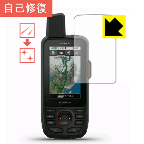 yLYȏCztیtB (GARMIN GPSMAP66V[Yp)GARMIN