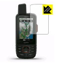 【Perfect Shield】液晶保護フィルム (GARMIN GPSMAP66シリーズ用)GARMIN