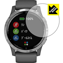 Perfect Shield ※商品写真はイメージです。 ※対応機種 : GARMIN（ガーミン） 以下商品共通となります。 　・vivoactive4用 ※この機器は周辺部が曲面となったラウンド仕様のため、保護フィルムを端まで貼ることができません。 ■画面の映り込みを抑える反射防止タイプ！ 表面に微細な凹凸を作ることにより、外光を乱反射させギラツキを抑える「アンチグレア加工」がされております。 屋外での太陽光の映り込み、屋内でも蛍光灯などの映り込みが気になるシーンが多い方におすすめです。 また、指紋がついた場合でも目立ちにくいという特長があります。 ■防指紋のハードコート！さらさらな指ざわり！ 指滑りはさらさらな使用感でストレスのない操作・入力が可能です。 ハードコート加工がされており、キズや擦れに強くなっています。簡単にキズがつかず長くご利用いただけます。 反射防止のアンチグレア加工で指紋が目立ちにくい上、表面は防汚コーティングがされており、皮脂や汚れがつきにくく、また、落ちやすくなっています。 ■気泡の入りにくい特殊な自己吸着タイプ 接着面は気泡の入りにくい特殊な自己吸着タイプです。素材に柔軟性があり、貼り付け作業も簡単にできます。また、はがすときにガラス製フィルムのように割れてしまうことはありません。 貼り直しが何度でもできるので、正しい位置へ貼り付けられるまでやり直すことができます。 ■安心の日本製 最高級グレードの国産素材を日本国内の弊社工場で加工している完全な Made in Japan です。安心の品質をお届けします。