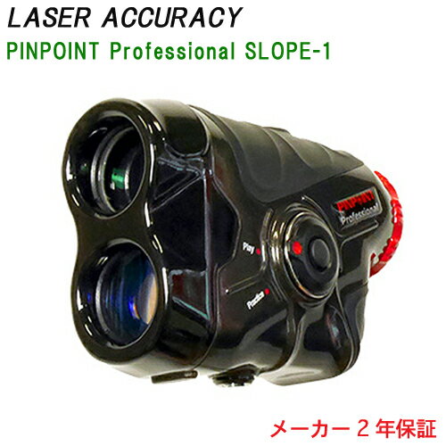 レーザーアキュラシー PINPOINT Professional SLOPE-1（ ピンポイント プロフェッショナル スロープ1）レーザー距離計測器 日本全国送料・代引手数料無料