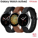 サムスン スマートウォッチ レディース Samsung Galaxy Watch Active2 ＜44mm Silver＞Galaxy以外でも使える!高機能スマートウォッチ