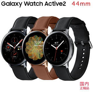 Samsung Galaxy Watch Active2 ＜44mm Silver＞Galaxy以外でも使える!高機能スマートウォッチ≪あす楽対応≫