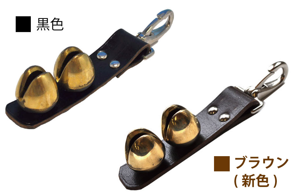 南部熊鈴(鈴2個付き)フック付き(ブラック/ブラウン)登山 キャンプ アウトドア 釣り トレッキング