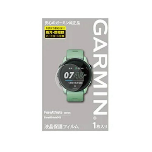 液晶保護フィルム【ForeAthlete745用】(M04-JPC10-14)【メール便対応商品】GARMIN