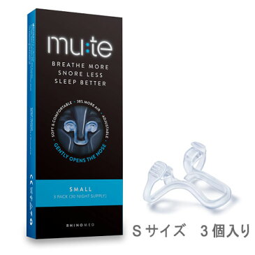 【ゆうパケット対応】MUTE Sサイズ 30日分 (Rhinomed) ミュート いびき軽減 鼻拡張器 鼻孔改善 快眠 睡眠 イビキ防止 イビキ対策 スノア