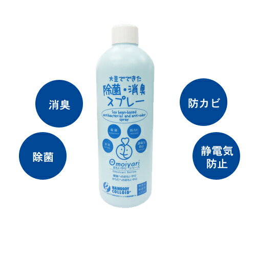 （10本セット）大豆でできた除菌・消臭スプレー 詰め替え用（ノズル無し）【400ml】おもいやりシリーズ送料無料！ 2