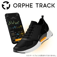 数量限定特価!スマート シューズ ORPHE TRACK(SHOES1.1 + CORE1.1)≪あす楽対応≫