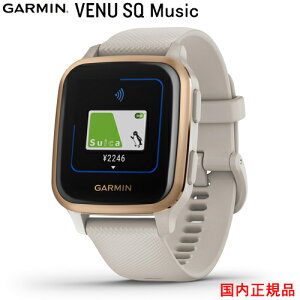 VENU SQ Music(ヴェニューエスキューミュージック)Light Sand/Rose Goldライフログデバイス GPS 健康 スポーツ 運動 活動量計 スマートウォッチ【送料・代引手数料無料】GARMIN(ガーミン)