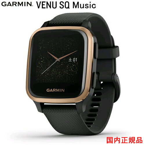 VENU SQ Music Black/Rose Gold(ヴェニューエスキューミュージックブラック/ローズゴールド)ライフログデバイス GPS 健康 スポーツ 運動 活動量計 スマートウォッチ【送料・代引手数料無料】GARMIN(ガーミン)