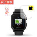 【キズ自己修復】液晶保護フィルム (GARMIN Venu SQ2 / Venu SQ2 Music用)GARMIN